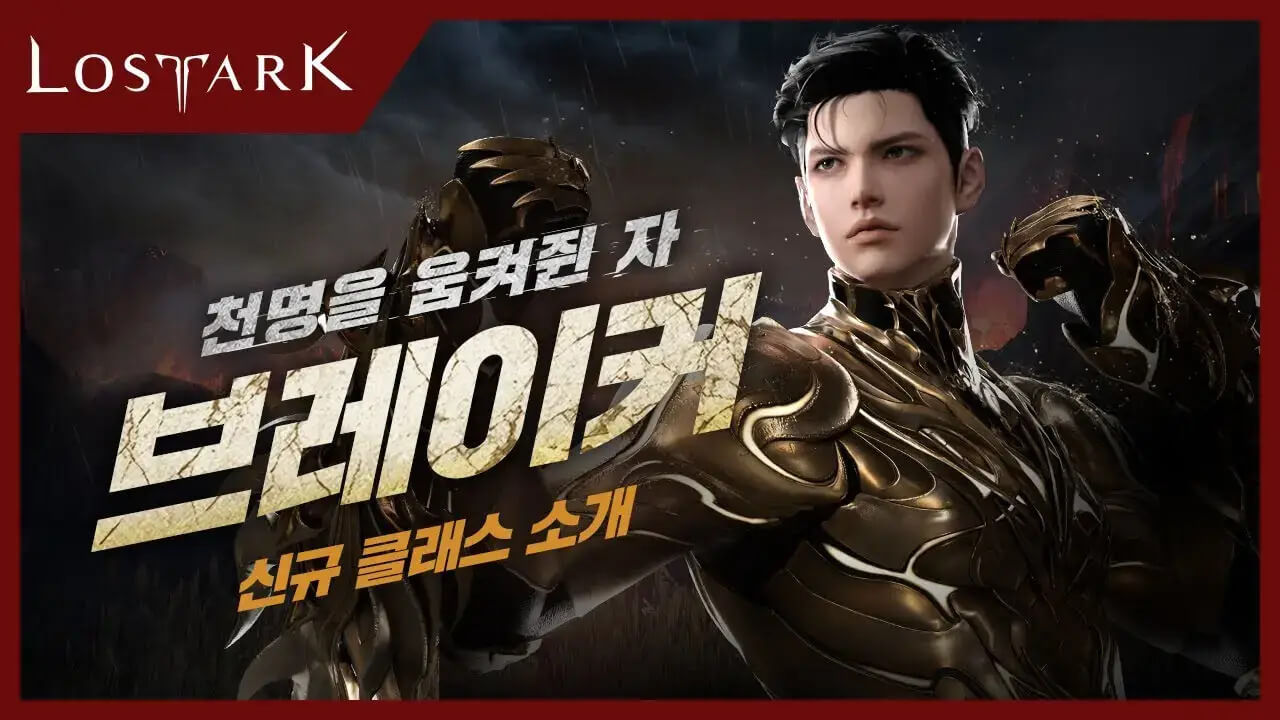 브레이커 웹툰