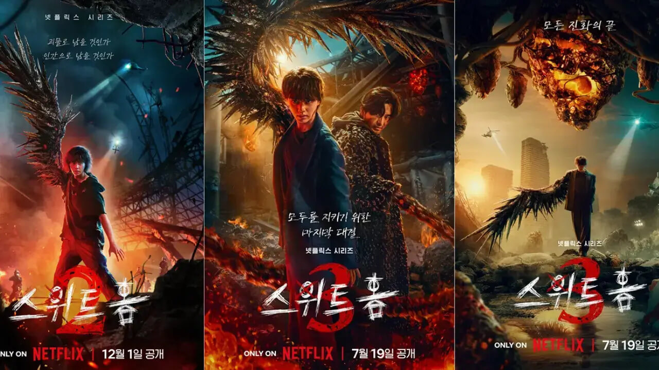스위트홈 웹툰
