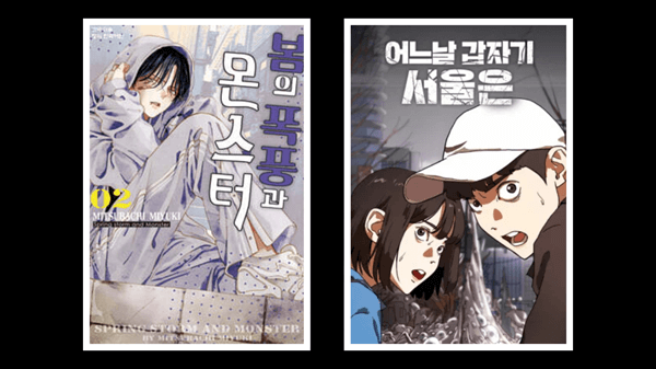 어느 날 우리 사이는