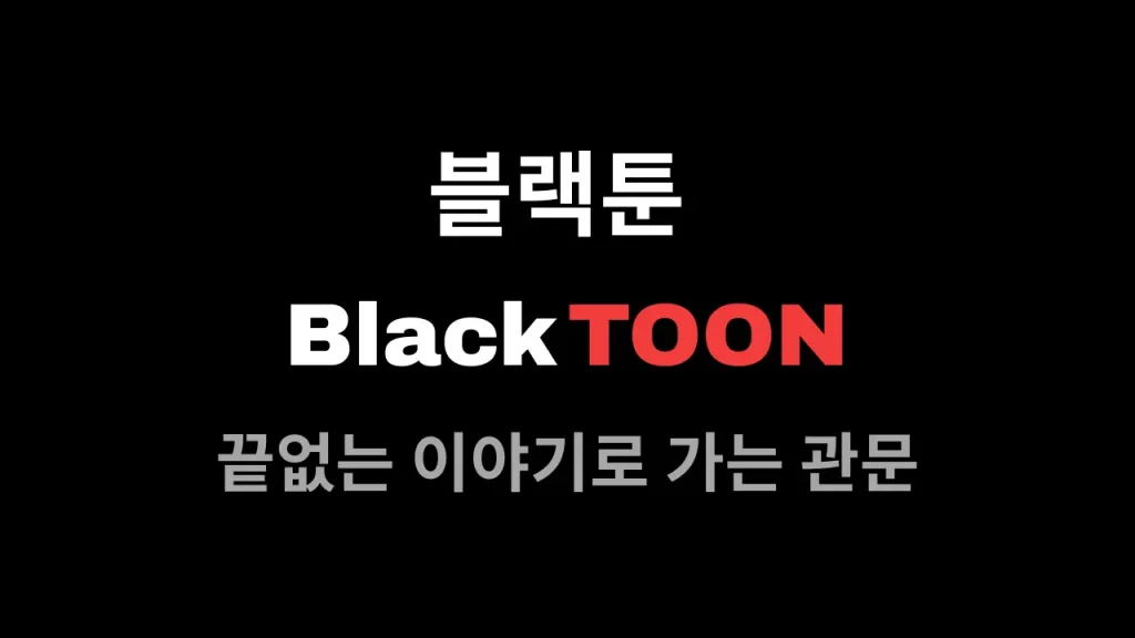 끝없는 이야기로 가는 관문